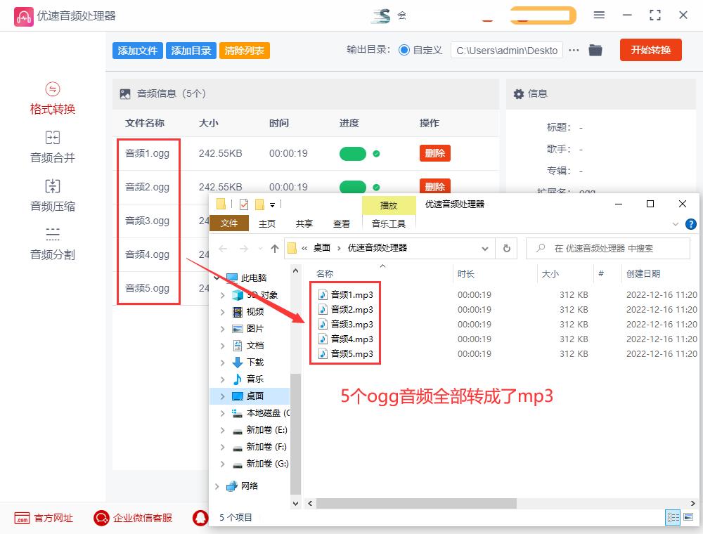 ogg和mgg格式怎么转mp3格式,ogg格式怎么转mp3格式免费