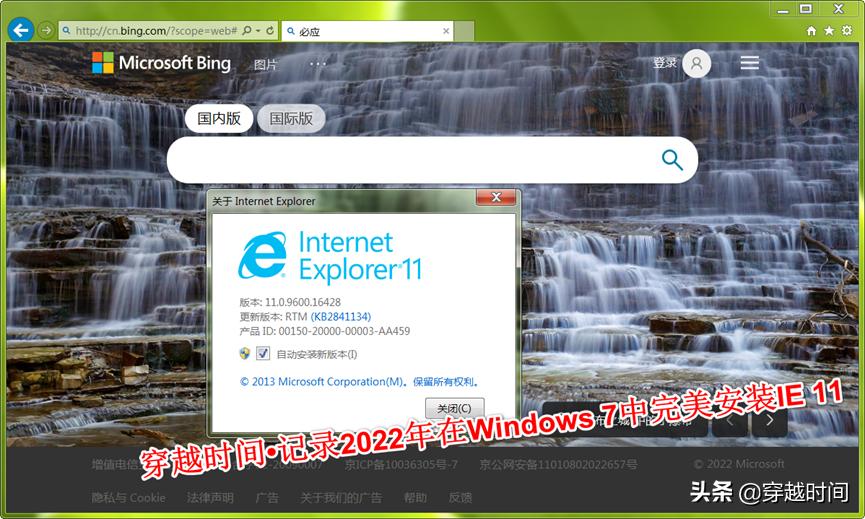 windows11安装ie11,windows7离线安装ie11