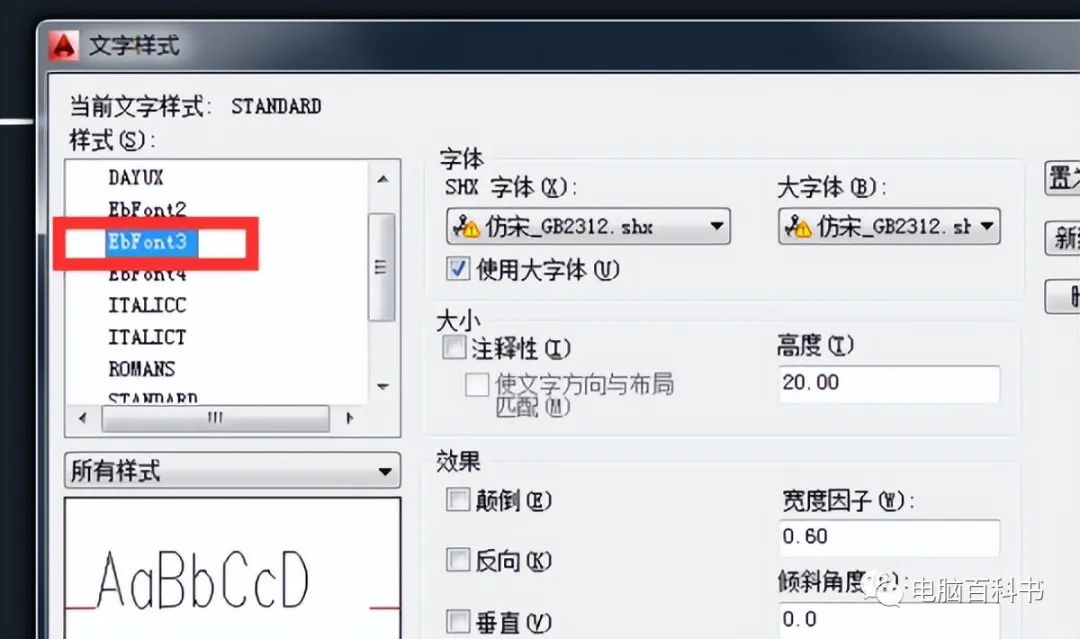 cad为什么不能输入数字画直线,cad为什么有的字显示不出来