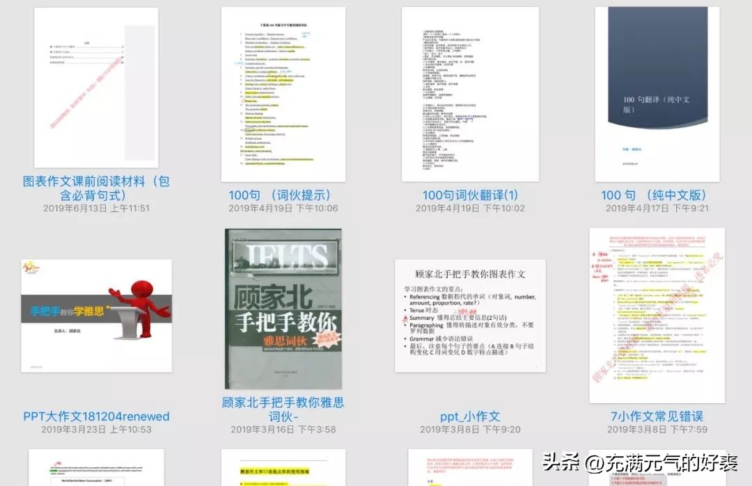 雅思自学1200小时,雅思自学100分