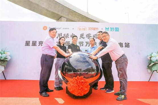 建设“沿海绿城”：星星充电盐城示范绿电充电场站正式发布