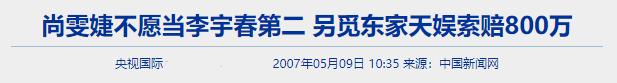 尚雯婕有多讨人喜欢,尚雯婕为什么能那么淡定