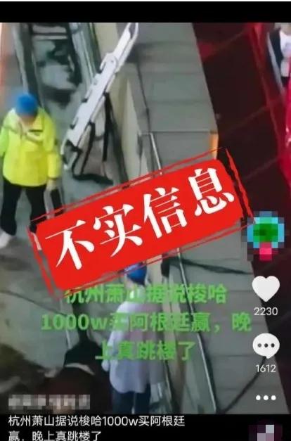 男子买彩票全投阿根廷,男子买球1800万阿根廷