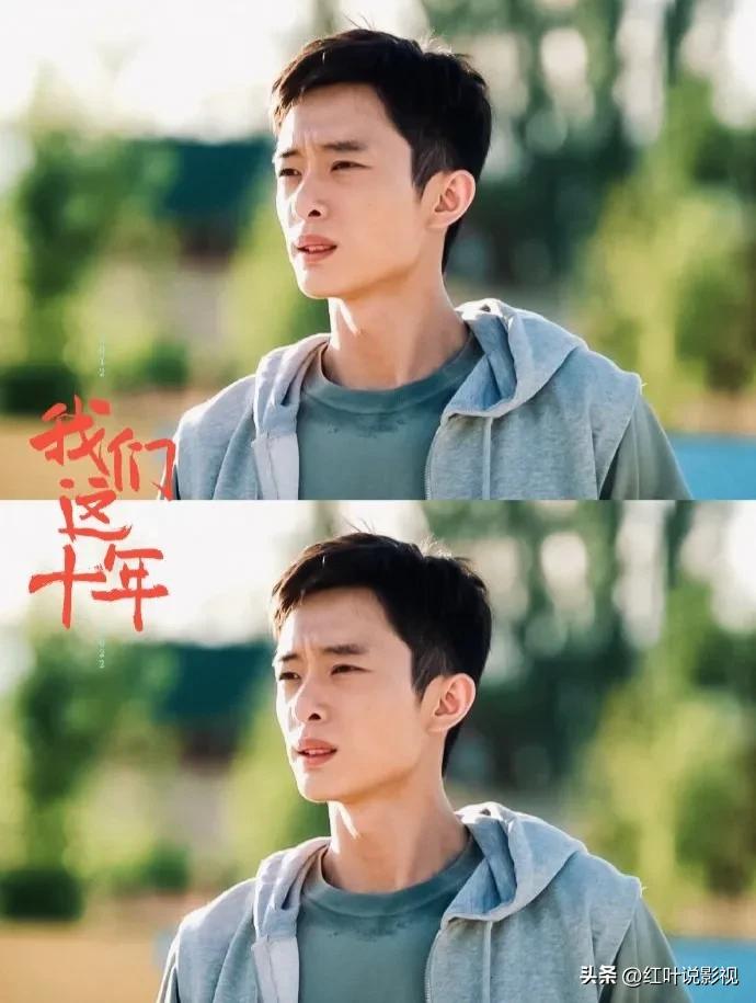 白宇帆锻炼,我们的十年之热爱免费观看