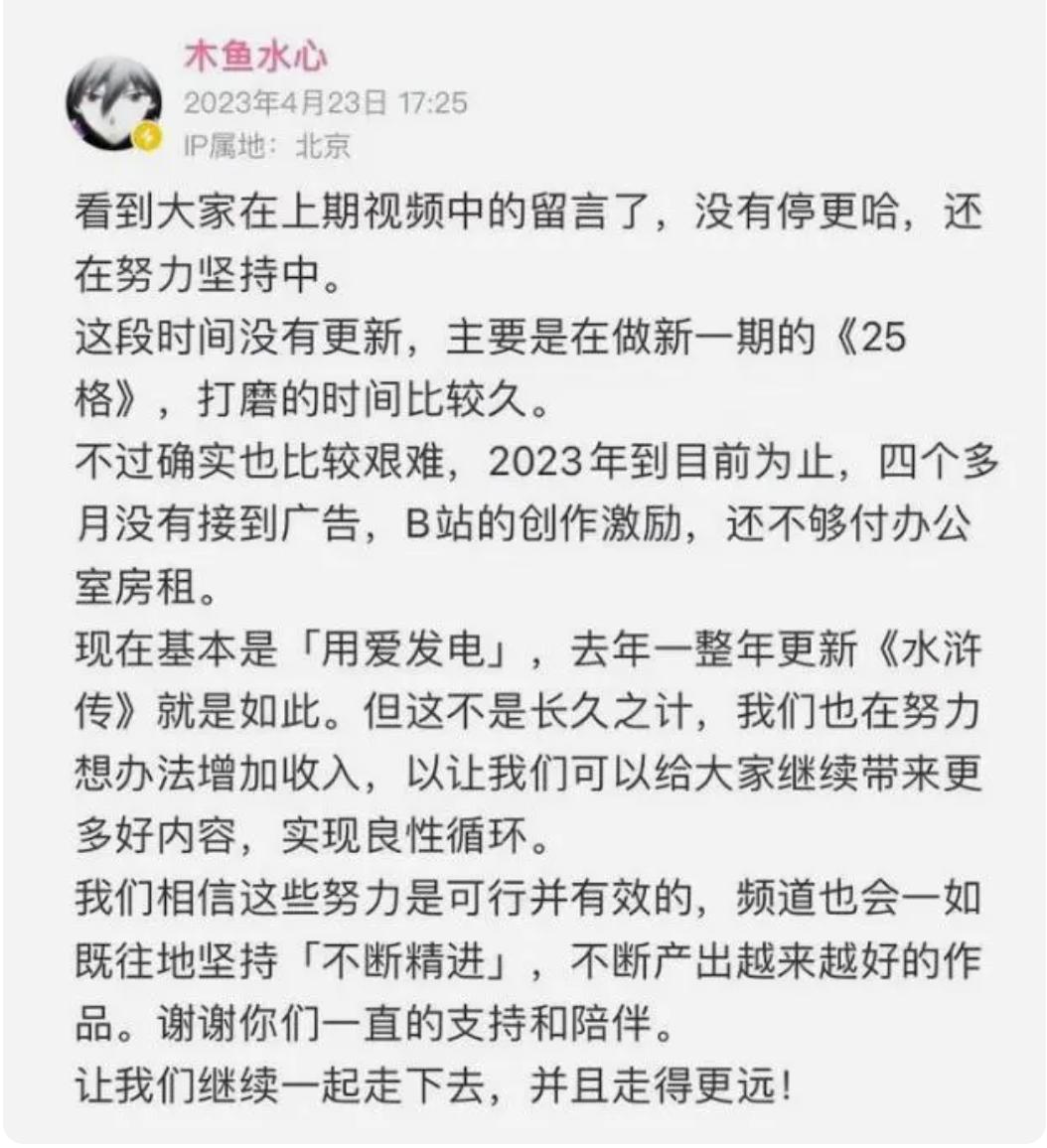 b站百万up主被实锤事件,b站千万粉丝up主凭什么是老番茄