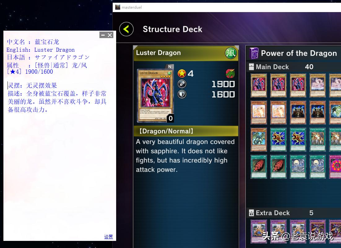 游戏王大师决斗中文汉化教程游戏王masterduel一键汉化中文方法