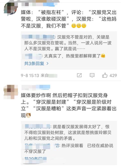 玲娜贝儿中秋汉服惹争议,适合玲娜贝儿穿的衣服