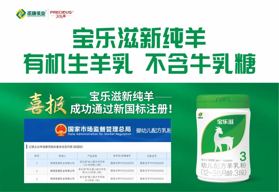 宝乐滋羊奶粉是纯羊奶吗,宝乐滋羊奶粉成分表