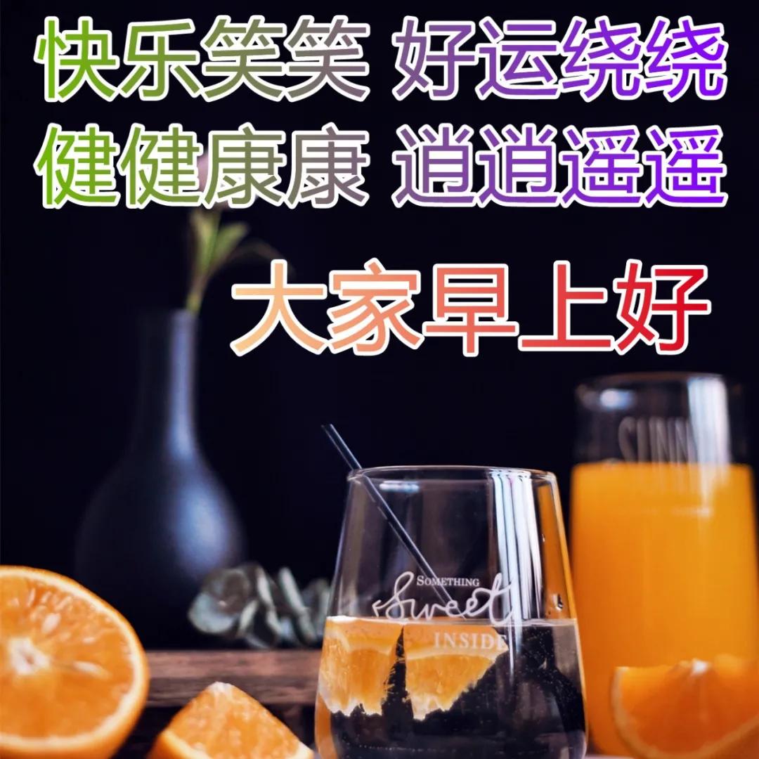 早上好温馨祝福语录动图表情,周日早上好祝福语动态表情图片