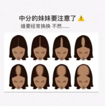 别中分了姐妹，还嫌自己的发缝不够大？换个侧分他不香吗