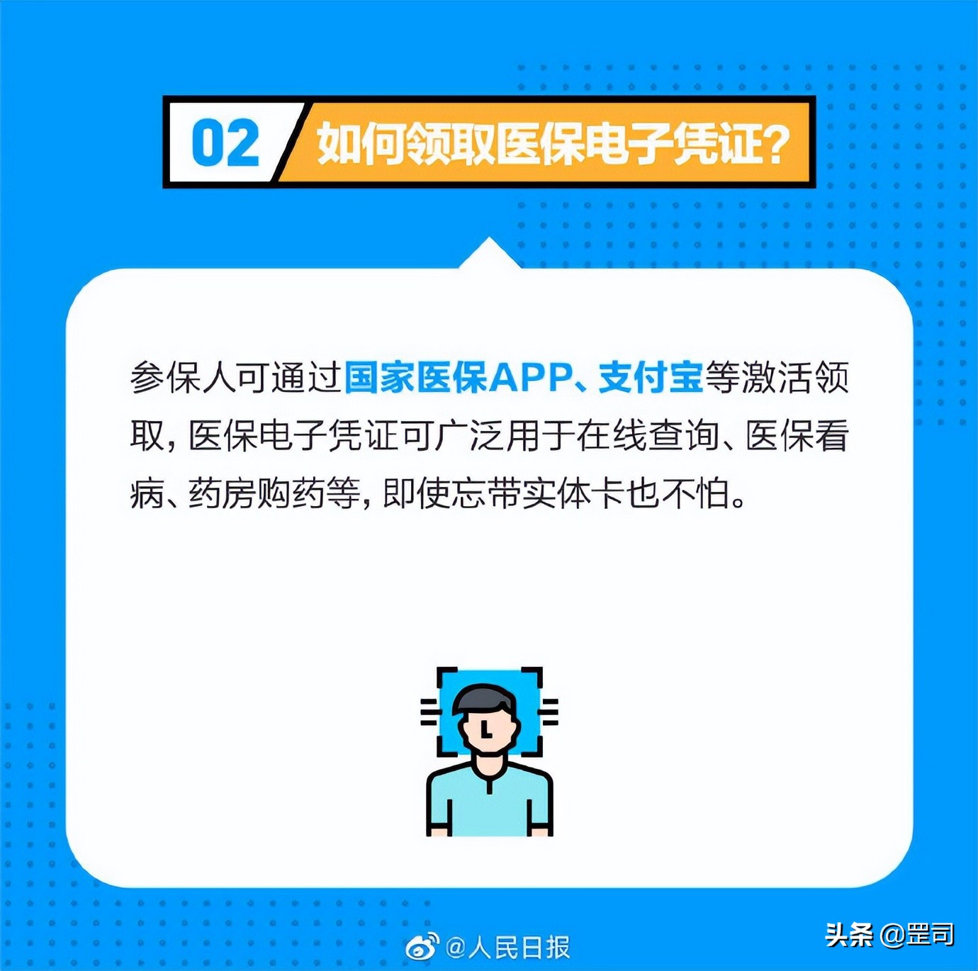如何激活新生儿的医保电子凭证,国家为何要办理医保电子凭证