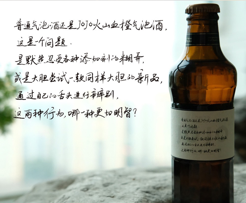 jojo血橙气泡酒批发商家,jojo气泡酒新品发布会