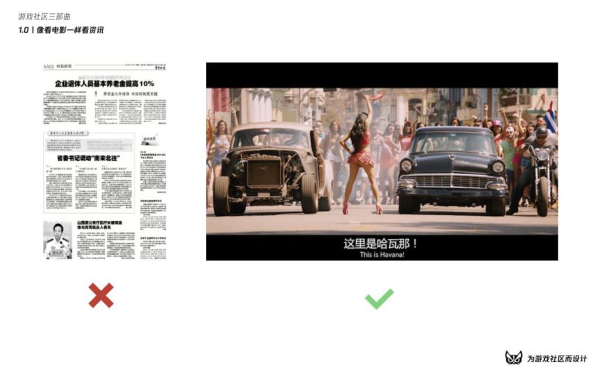 涓烘父鎴忓拰鐢熸椿璁捐,娓告垙绀惧尯鍐呭鍒嗘瀽