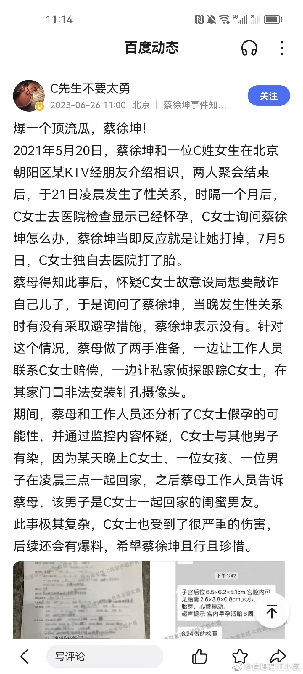 蔡徐坤及母亲迟迟没回应怀孕传闻，能否学陈飞宇陈红想出对策渡劫