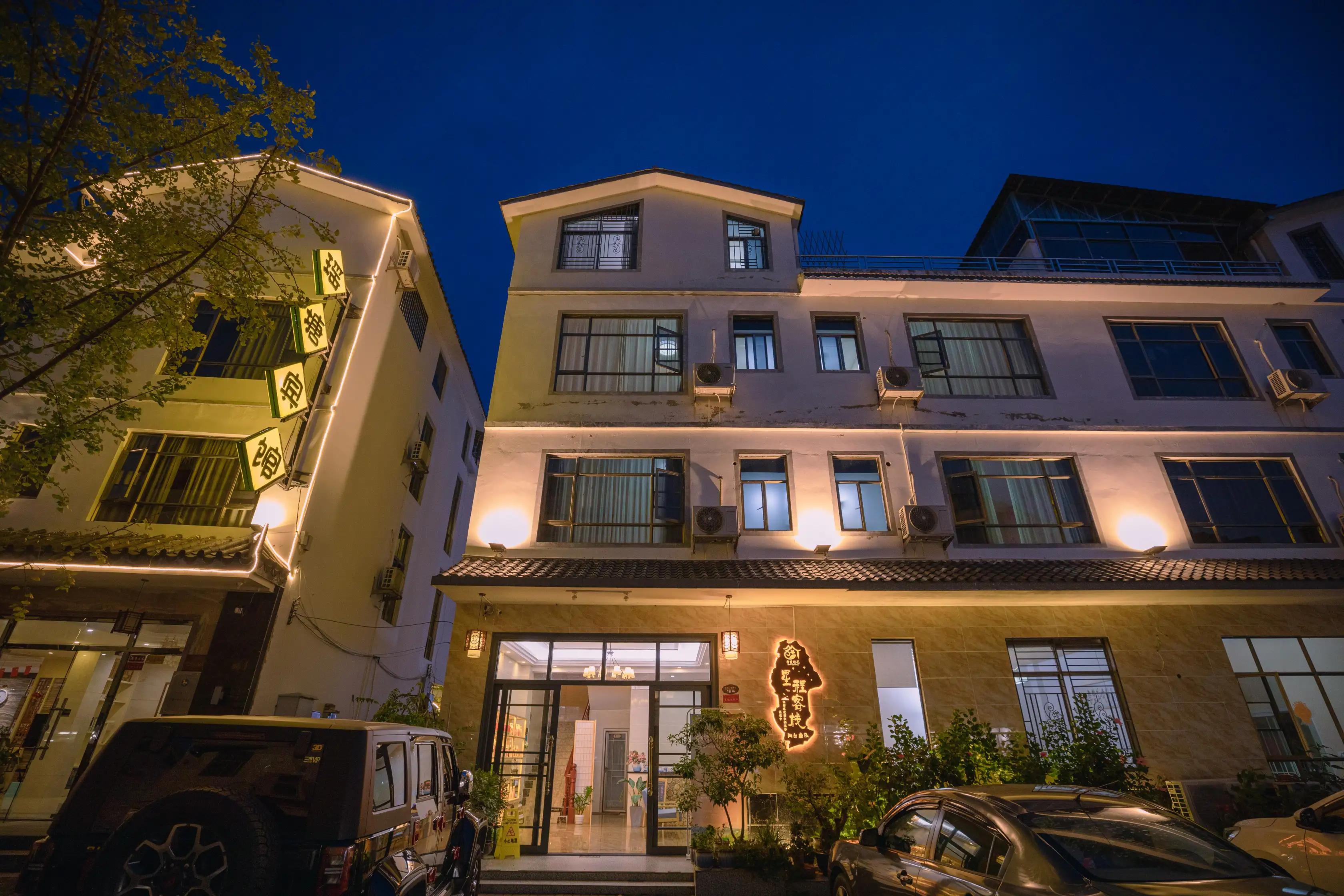 丹霞山景区内比较有名气的客栈,仁化丹霞桂花客栈