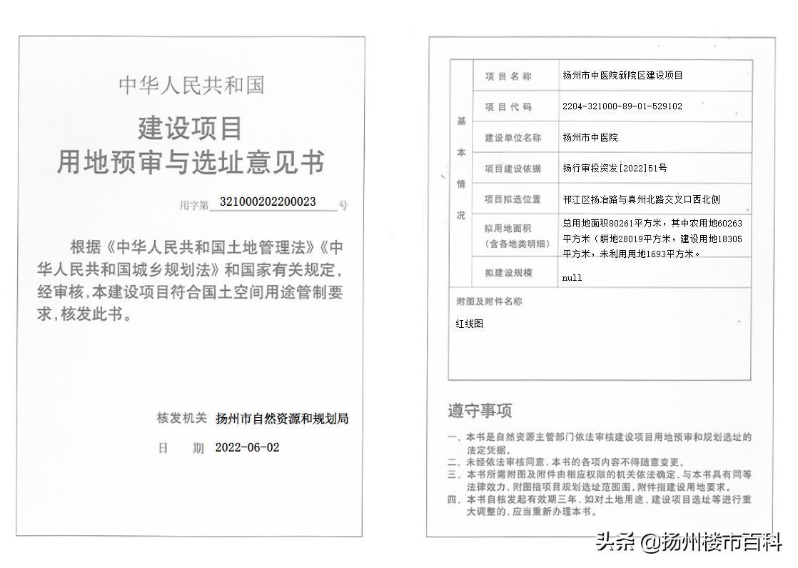 扬州中医院新院区观摩,扬州市中医院新院区建设进展图片