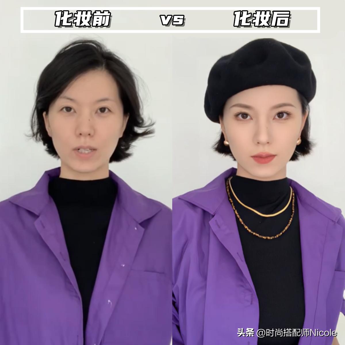 穿同一套衣服化妆前后的对比,化妆前后同一件衣服的区别有多大