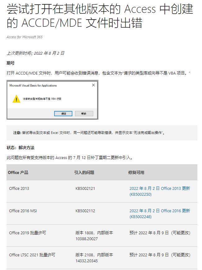 所需类型库或向导不是一个VBA工程的问题陆续解决中