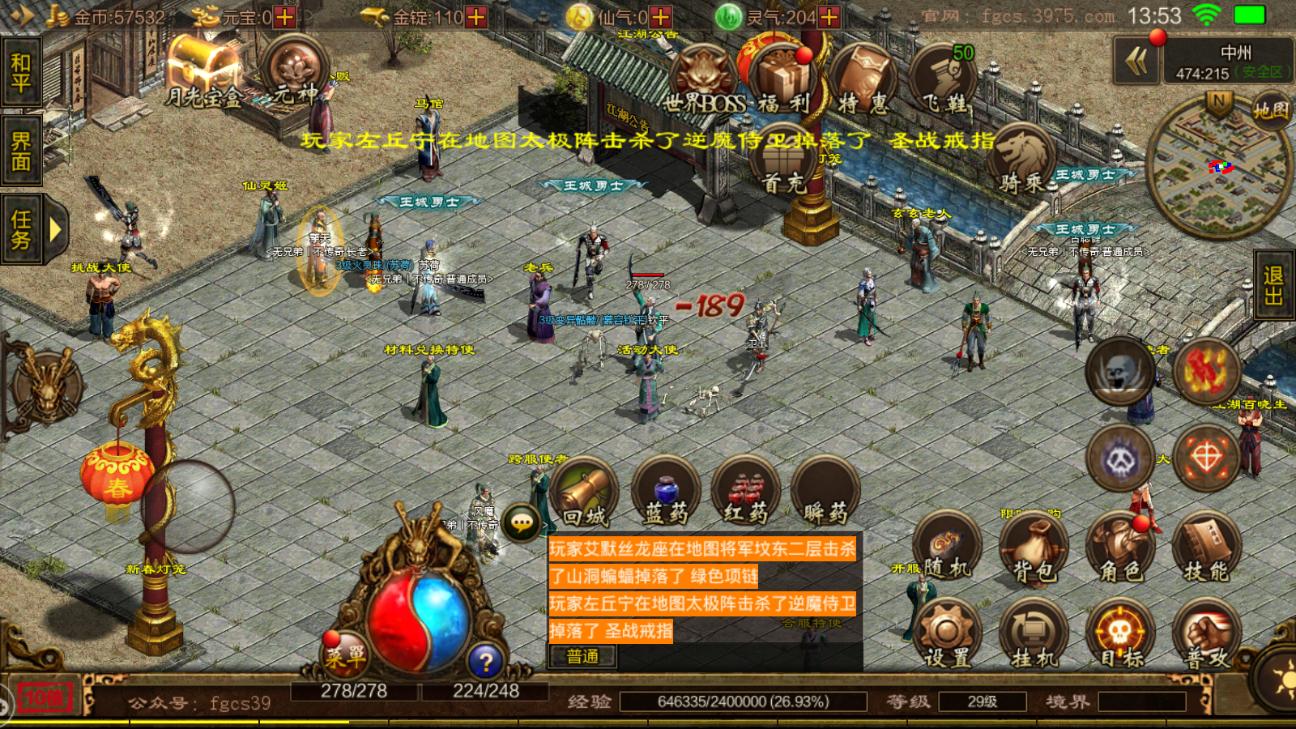 传世怀旧服新手玩家必看攻略,传世怀旧版搭配