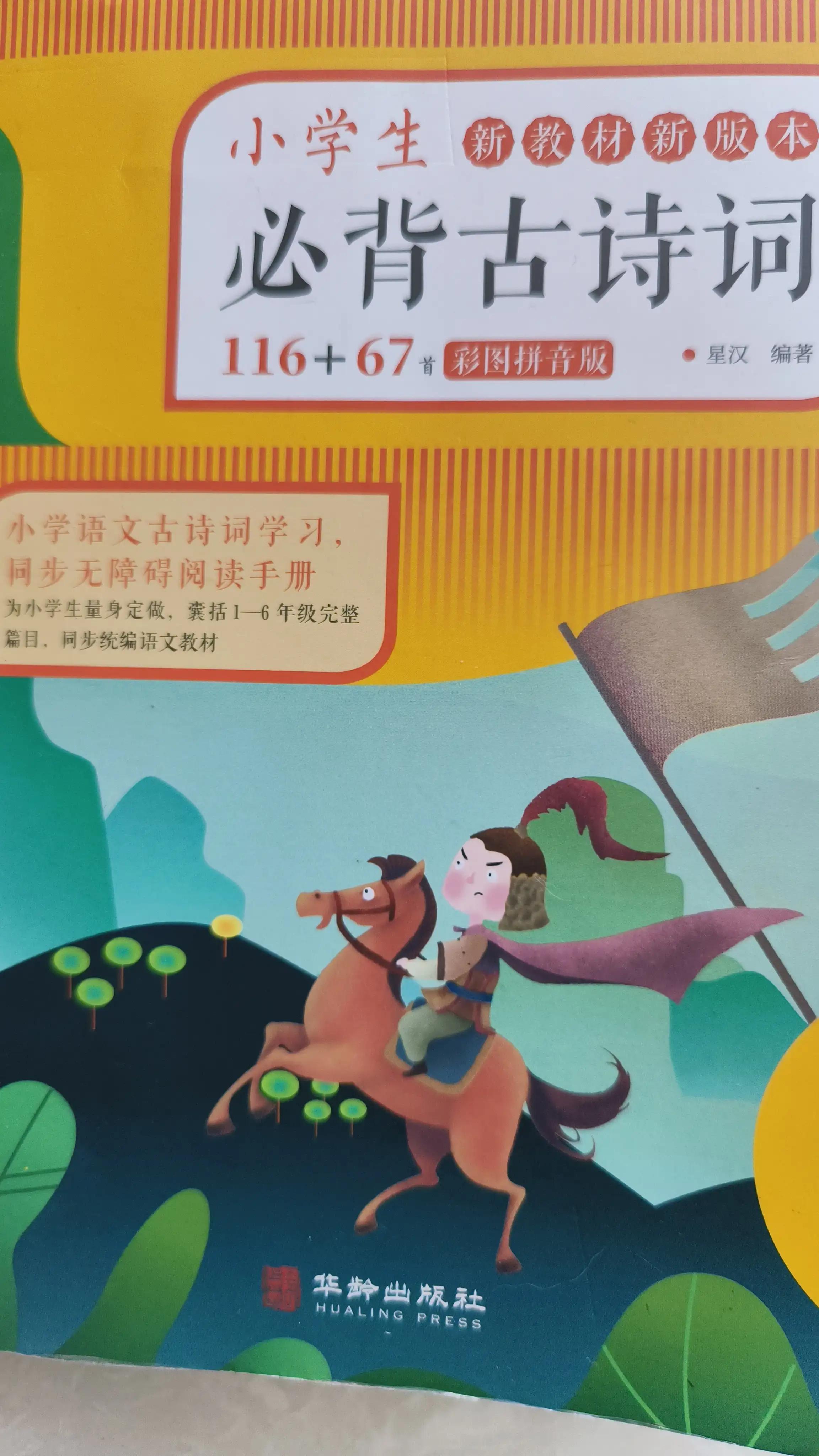 今天读书了吗？书中真的有黄金屋吗？