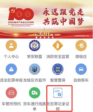 南京网上办理无犯罪记录怎么弄,南京市民无犯罪记录证明网上办理