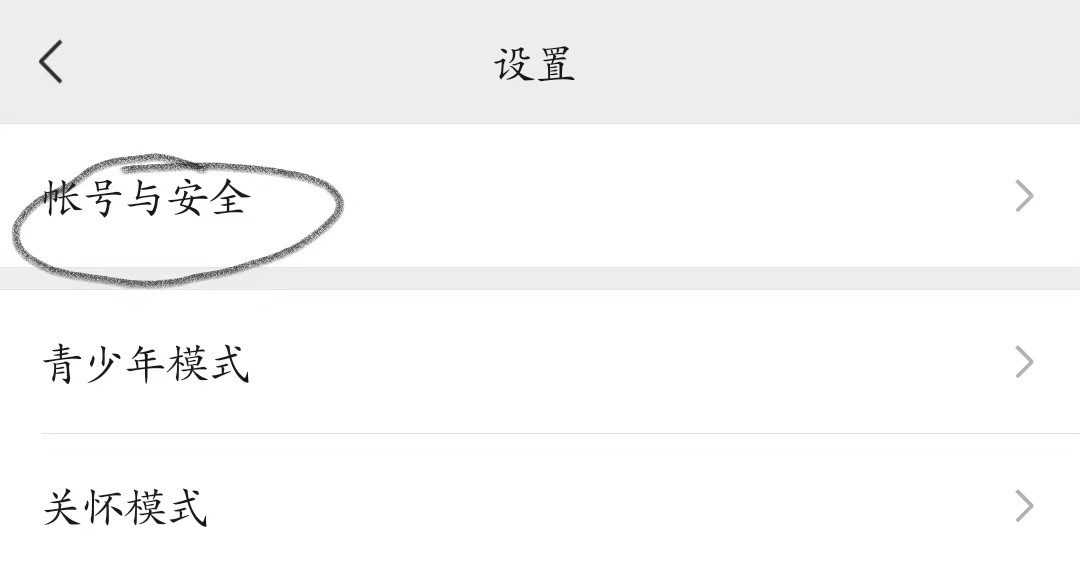手机被盗微信如何冻结,微信被盗后冻结后多久能自动解冻