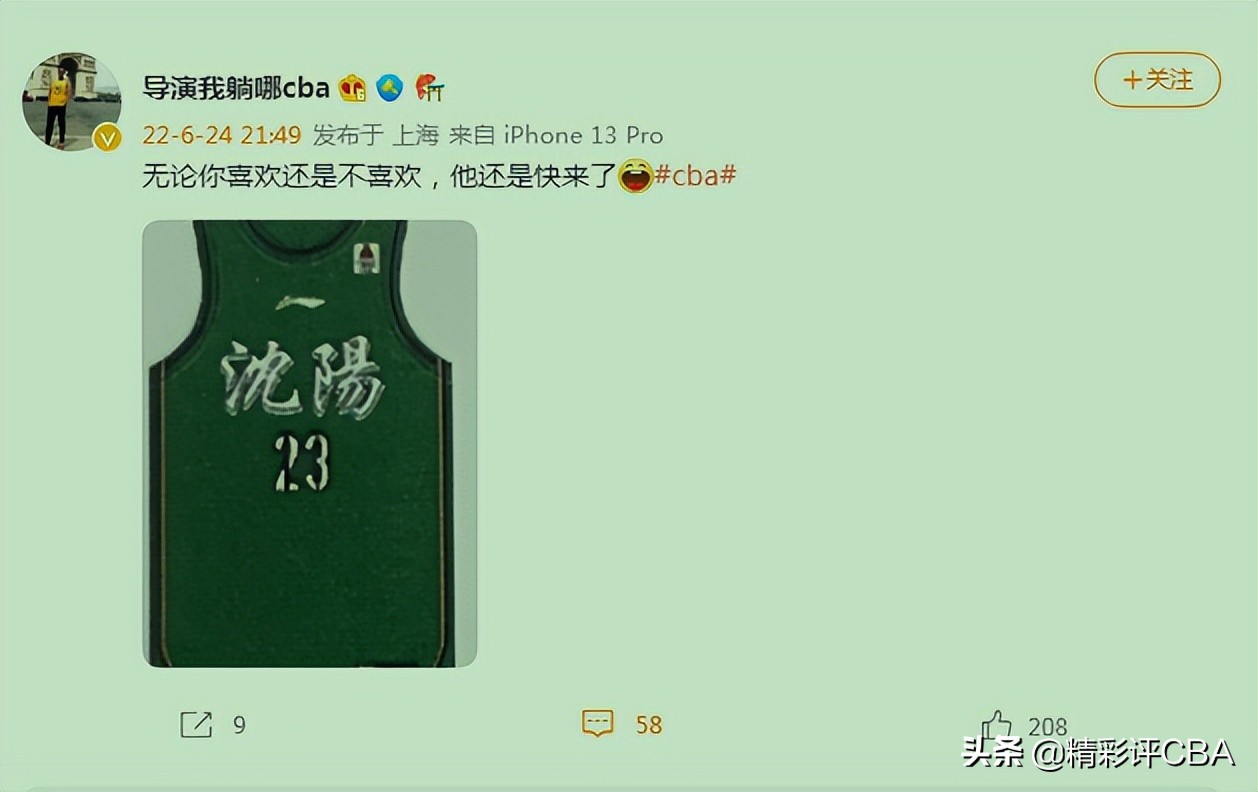 付豪加盟辽篮最新消息,辽篮付豪首节砍下9分