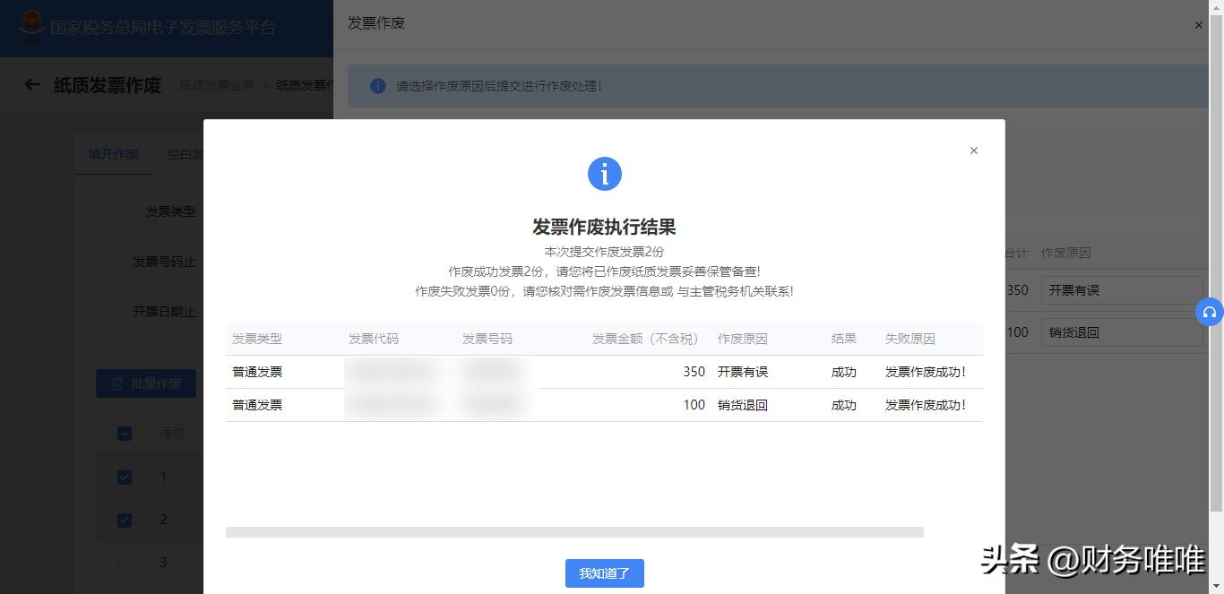 一般纳税人电子发票开通流程,税务电子发票平台怎么进入