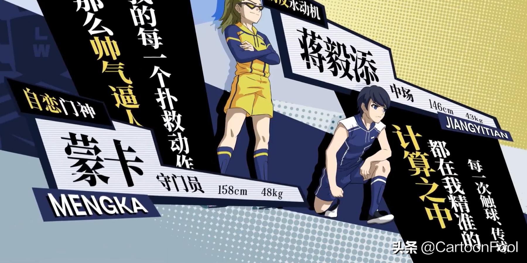 吴狄的足球上映时间,吴狄的足球