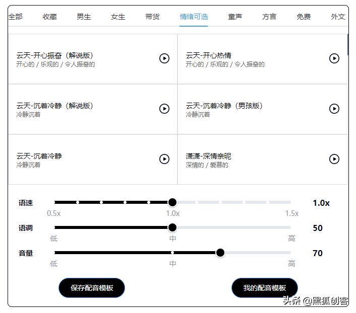自媒体怎么给自己发视频配音,自媒体语音都是怎么配音的