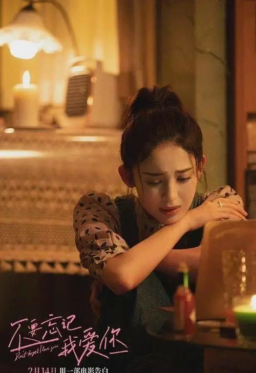 情人节三部爱情片杀来了！《十年一品温如言》破亿，娜扎电影垫底