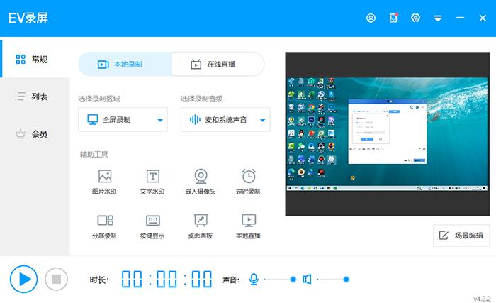 手机视频录制软件哪个好用,录制电脑屏幕视频软件