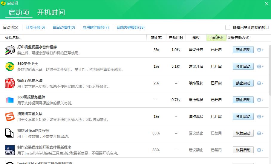 办公电脑卡慢怎么解决,windows10电脑卡慢怎么解决