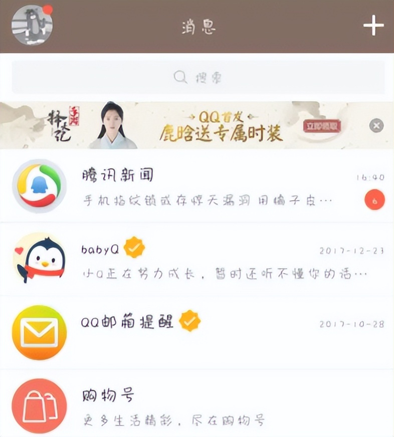 QQ密码出现bug是怎么回事QQ密码怎么设置才安全
