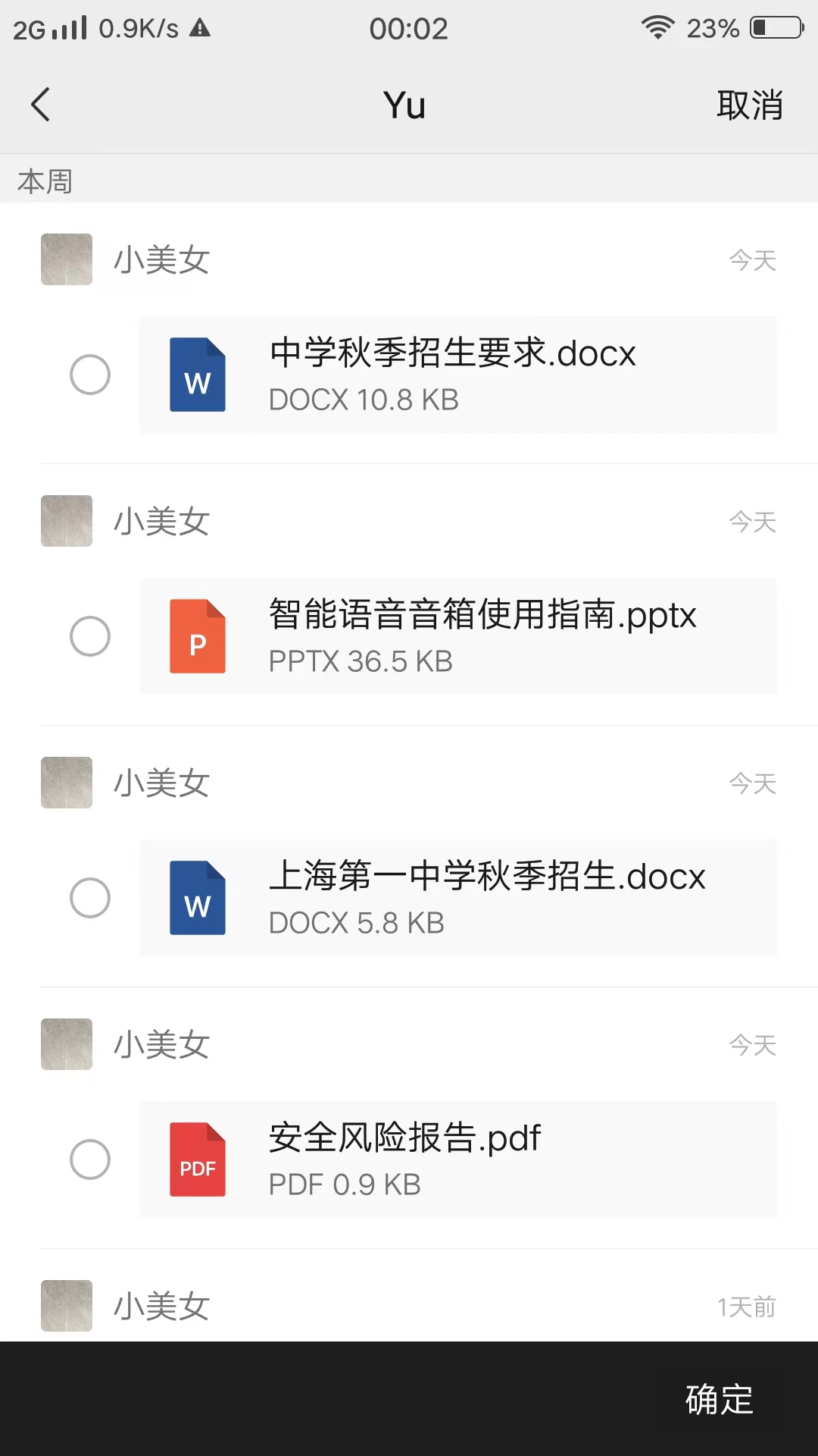 公众号怎么发附件链接,公众号怎么添加文件附件