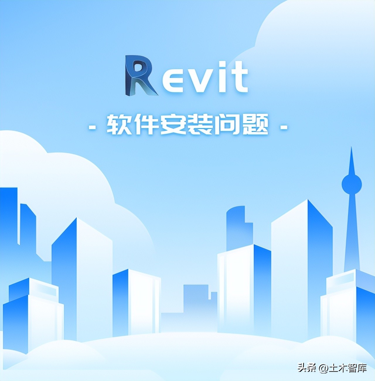 autodeskrevit安装教程,如何把revit卸载干净再重新安装