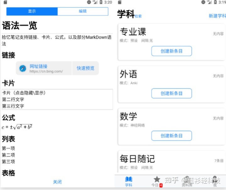 手机必备超级实用的app,手机必备的三大app