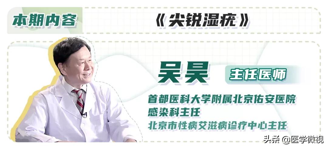 一种形如“菜花”，三分之二会传染给伴侣的病