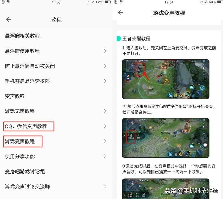 微信语音聊天变声软件哪个好用,可以随时随地变声的变声器软件
