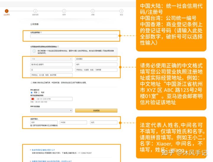 亚马逊注册店铺流程实操,如何注册亚马逊跨境电商店铺