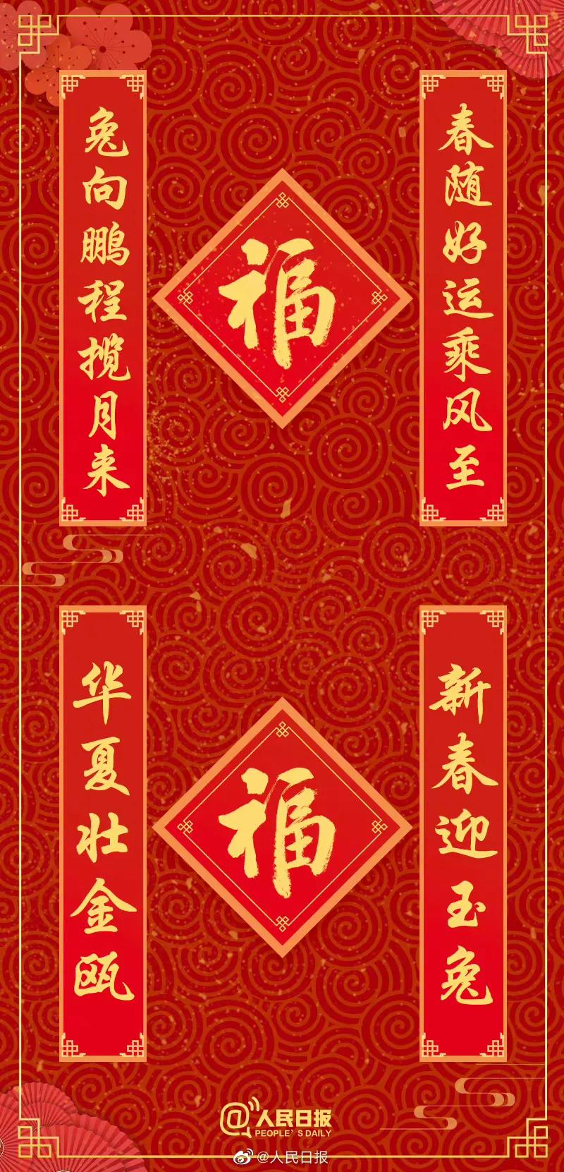 七字春节对联2023兔年新款春联,9字春联2023最新兔年春联大全