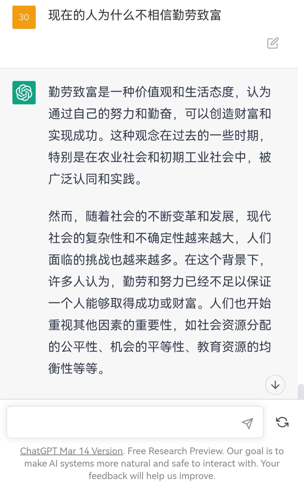 如何看待chatgpt和失业的问题,chatgpt为什么是颠覆性的