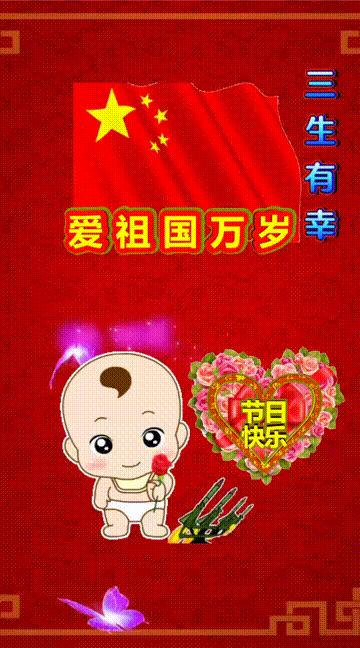 吉祥祝福表情包,除夕祝福表情包大全