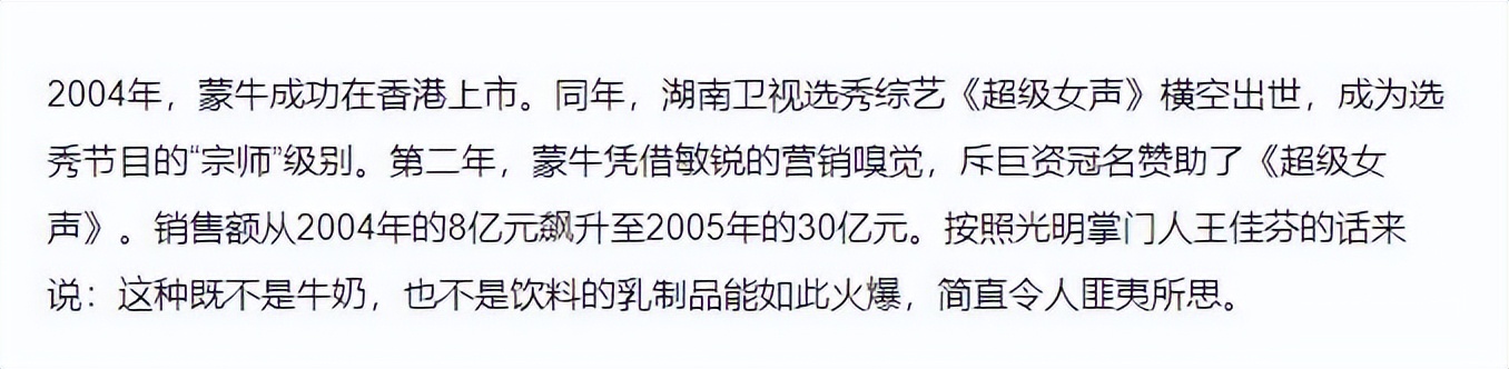 蒙牛集团创始人牛根生的传奇故事,蒙牛集团董事长牛根生发家史
