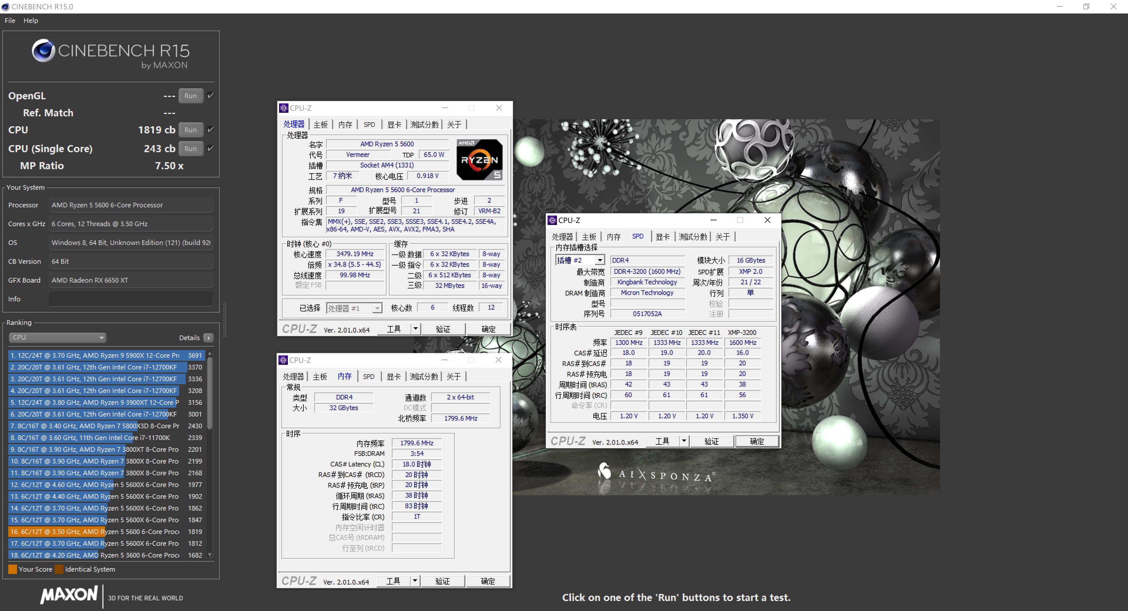 5600和12400测评,12400和5600评测