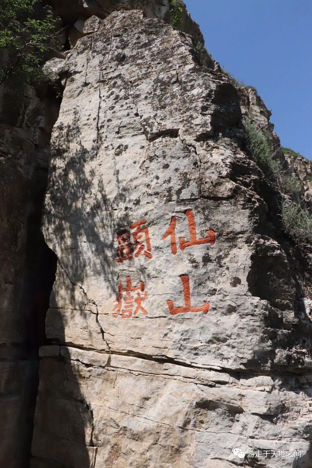 中国五大山之北岳恒山,五岳之一北岳恒山登顶