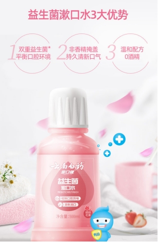 漱口水治疗口腔溃疡最快解决方法,治疗口腔溃疡哪种漱口水效果最好