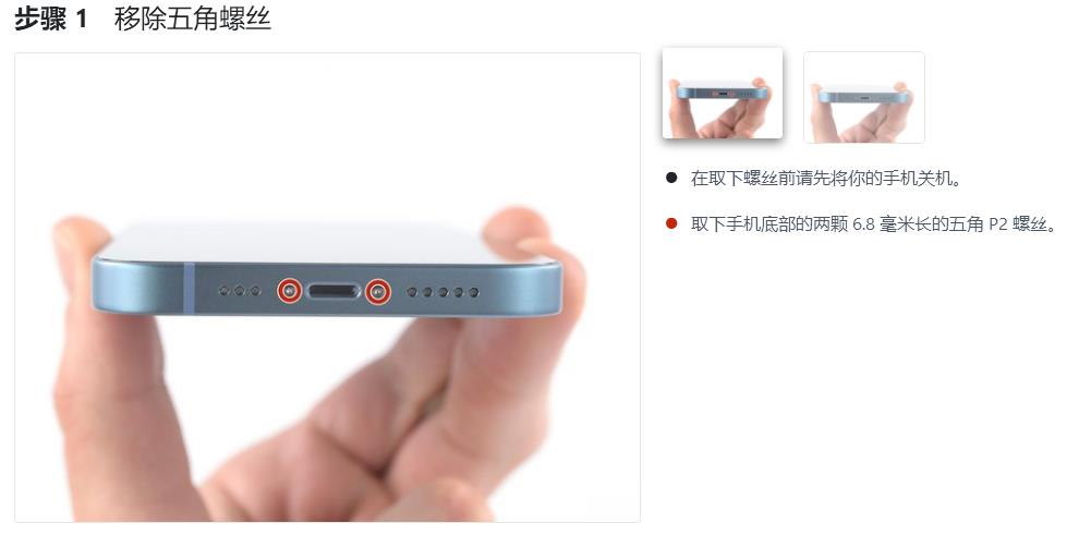 iphone14换手机教程,iphone14换屏教程视频