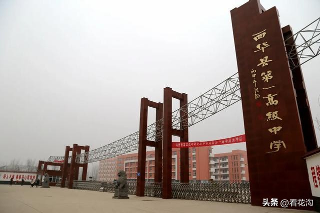 河南西华县是哪个市,西华县各个地方的介绍