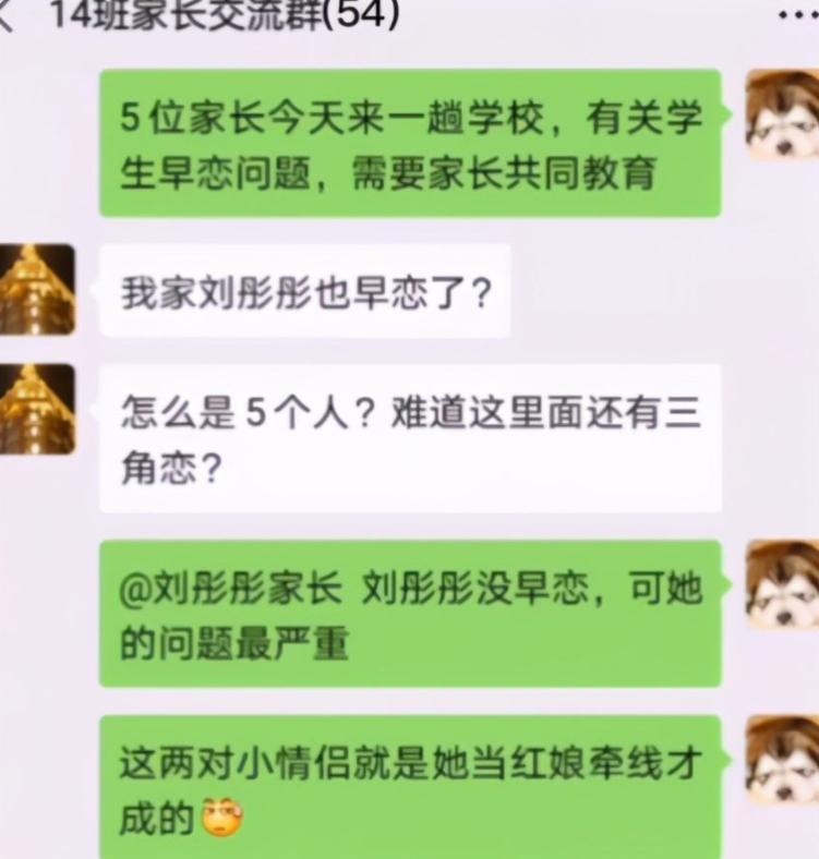 返校家长发错微信到班级群,家长发错信息到班级群怎么撤回